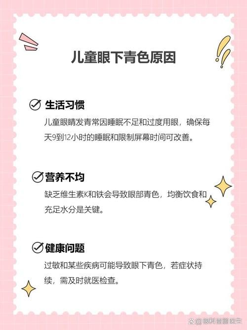 大庆代怀生殖:宝宝下眼袋发青的原因